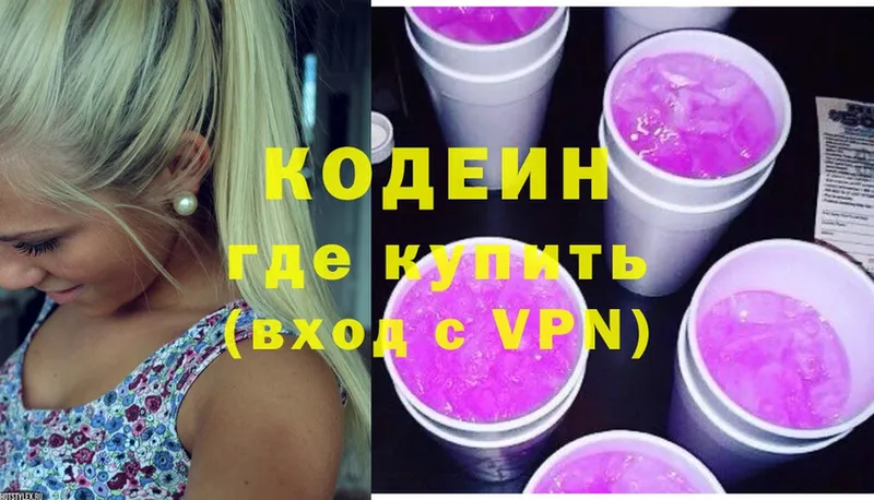 даркнет сайт  Купино  Codein Purple Drank 